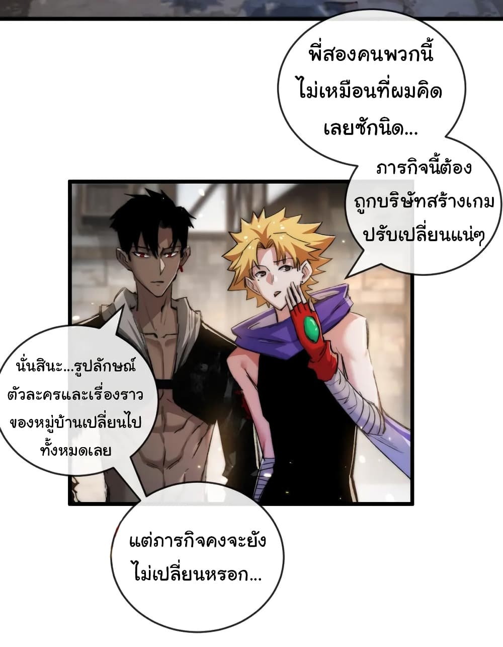 Moon Slayer (I ตอนที่ 16 28
