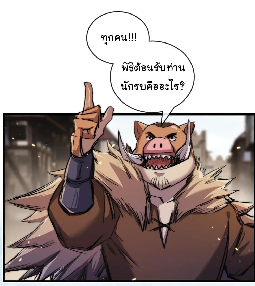 Moon Slayer (I ตอนที่ 16 29