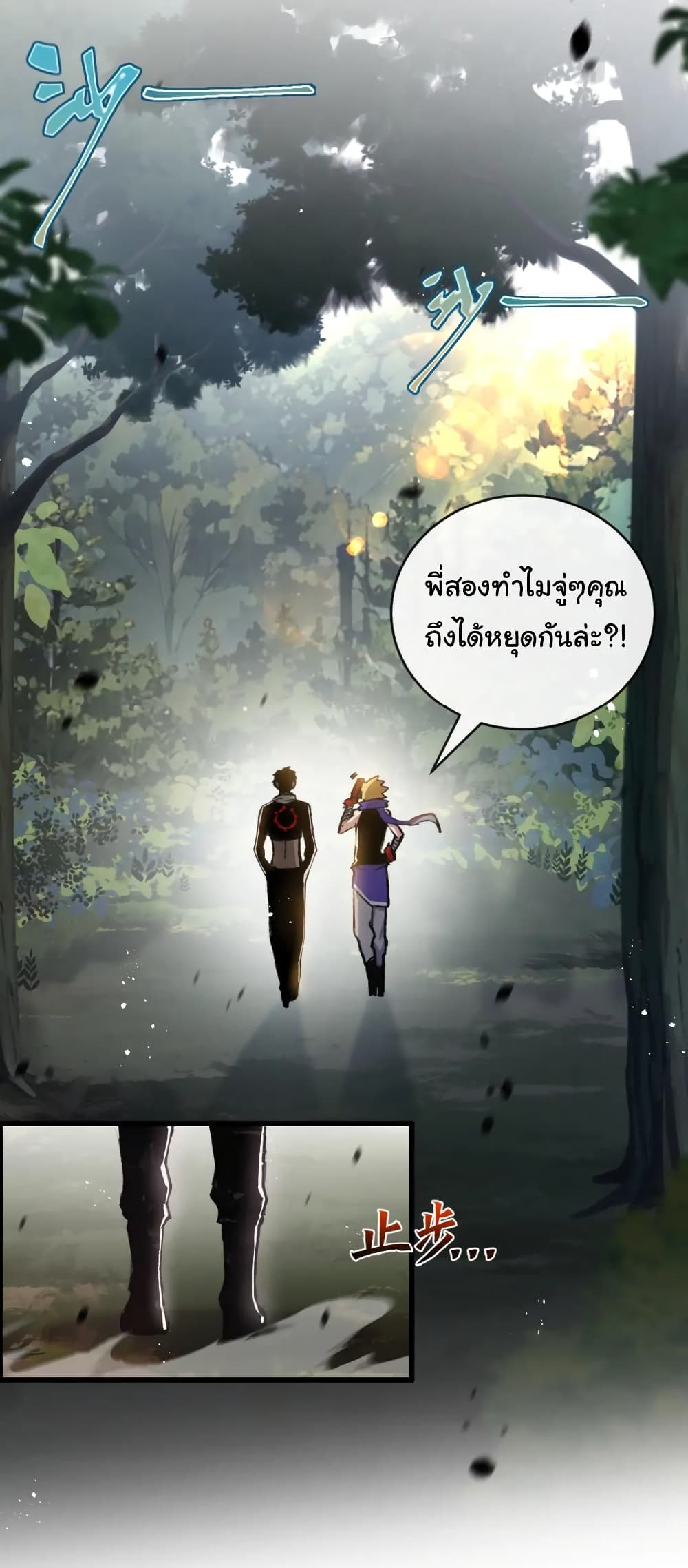 Moon Slayer (I ตอนที่ 16 3