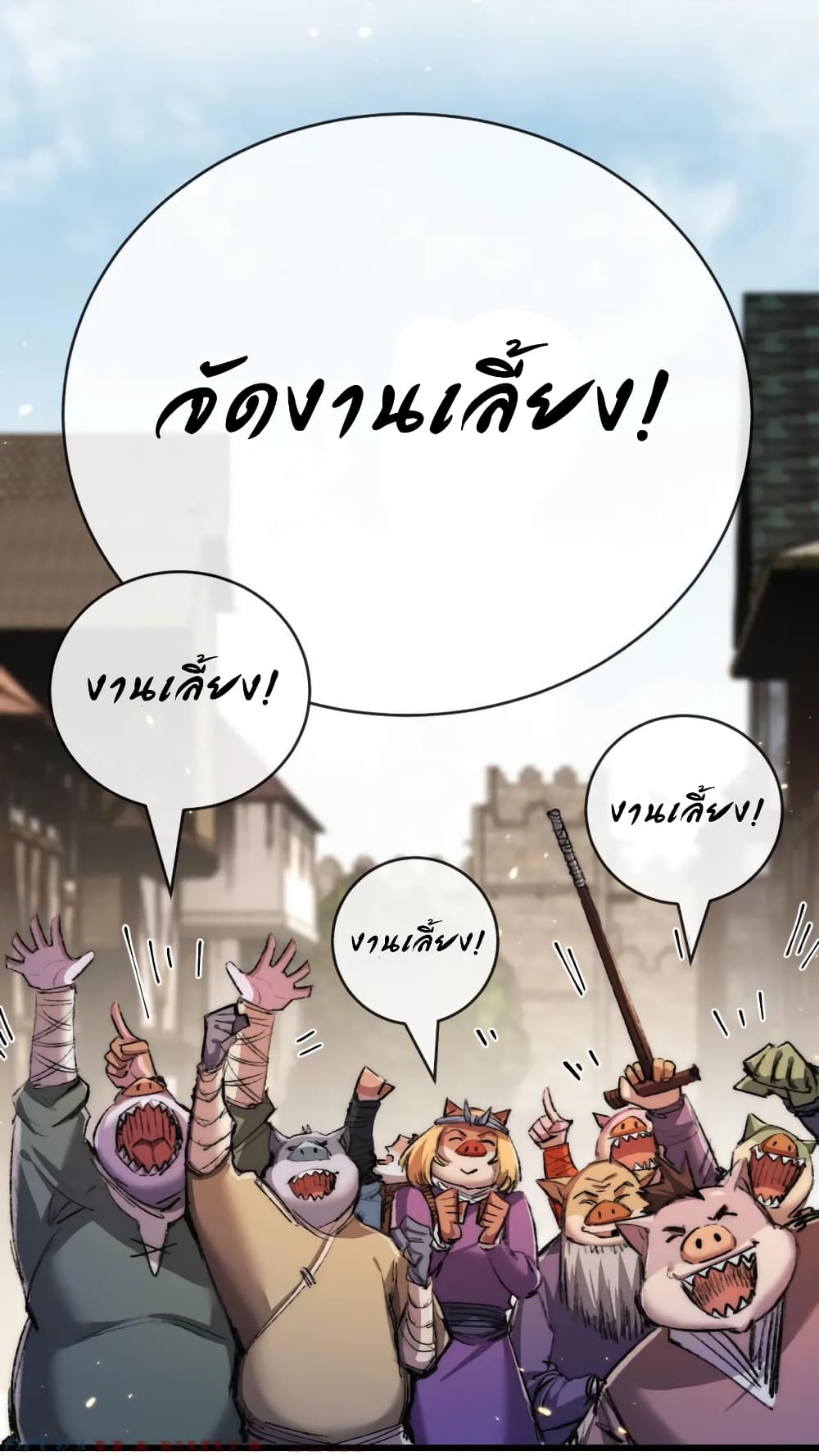 Moon Slayer (I ตอนที่ 16 30