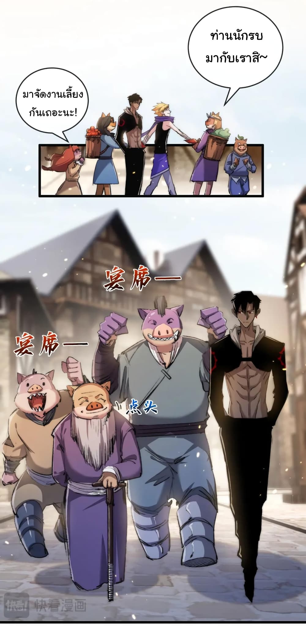 Moon Slayer (I ตอนที่ 16 31