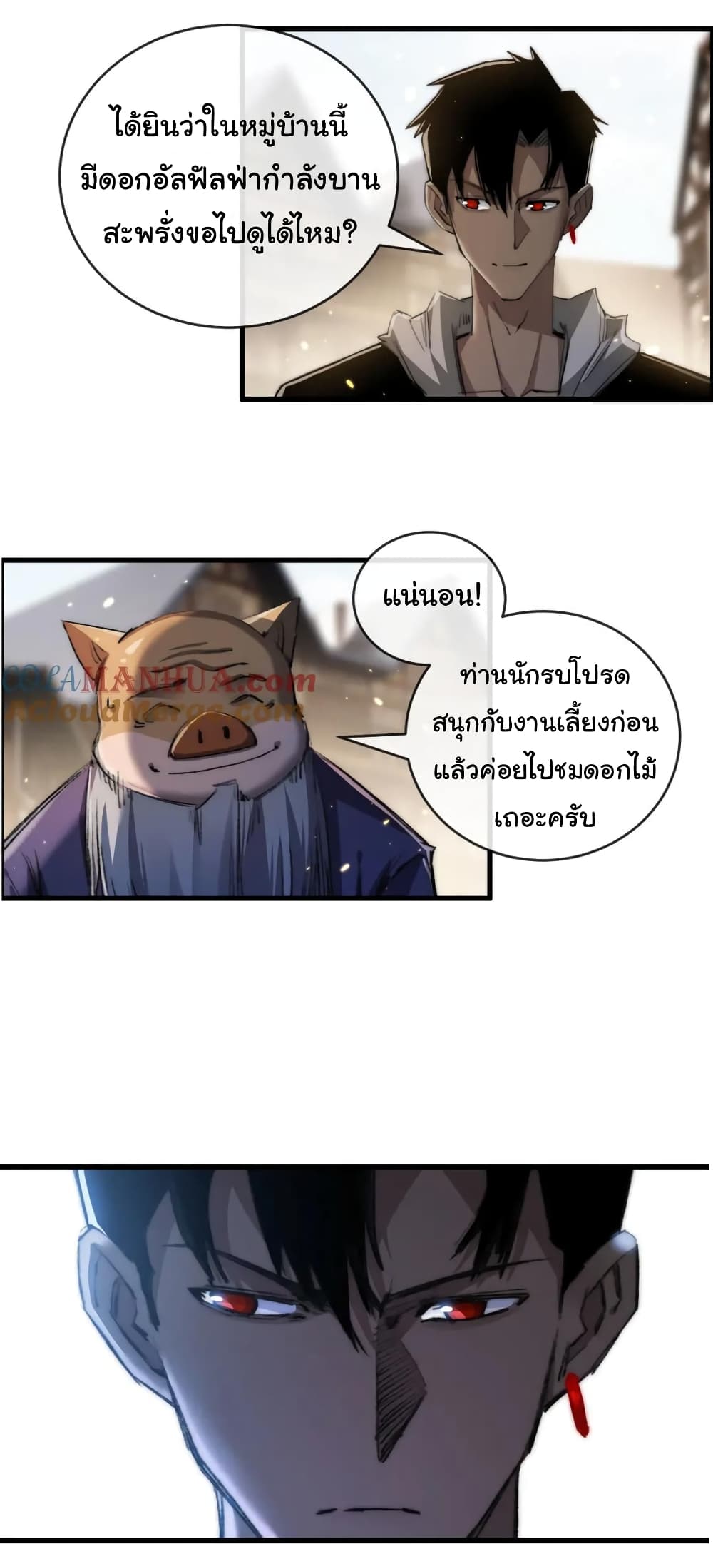Moon Slayer (I ตอนที่ 16 32