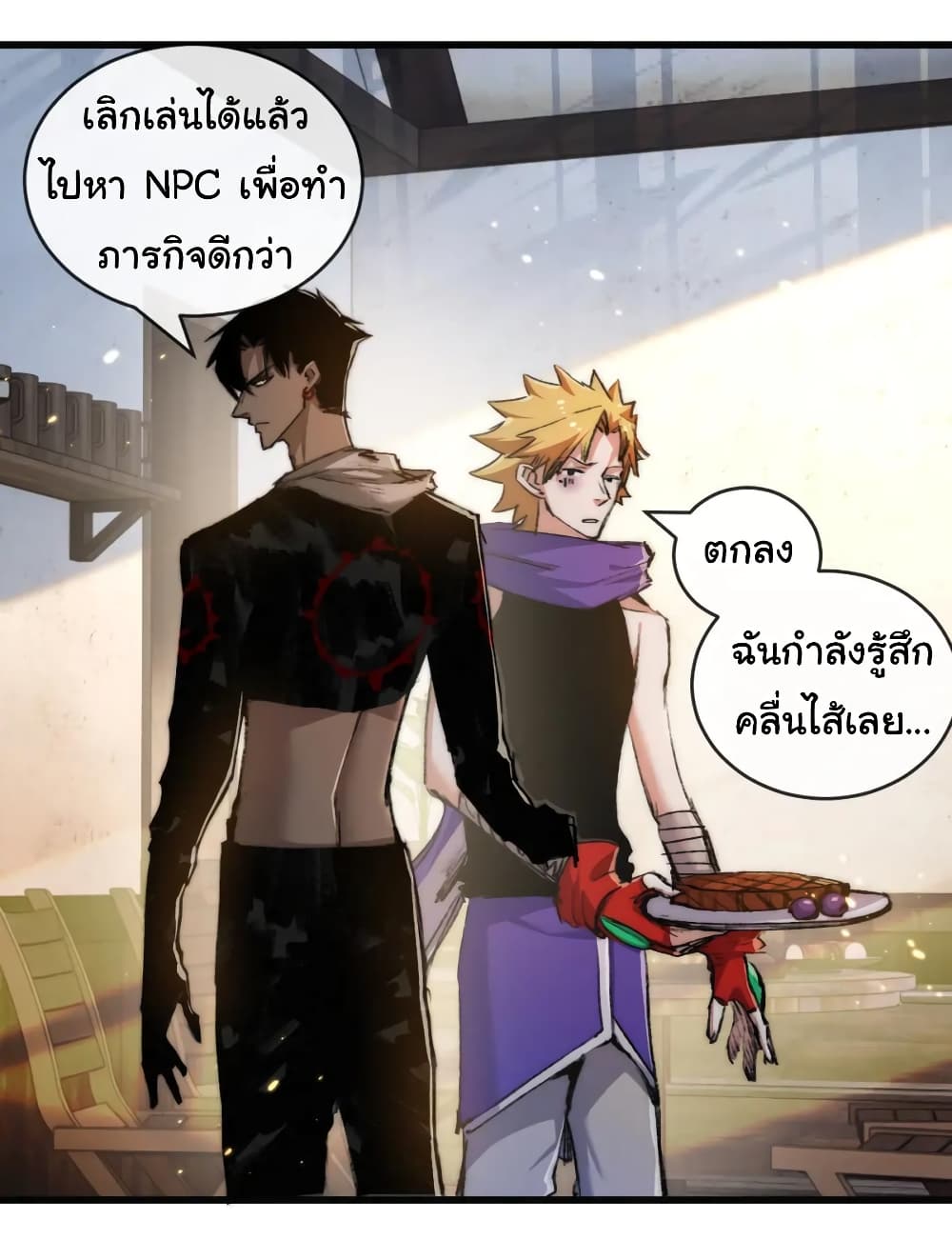 Moon Slayer (I ตอนที่ 16 37