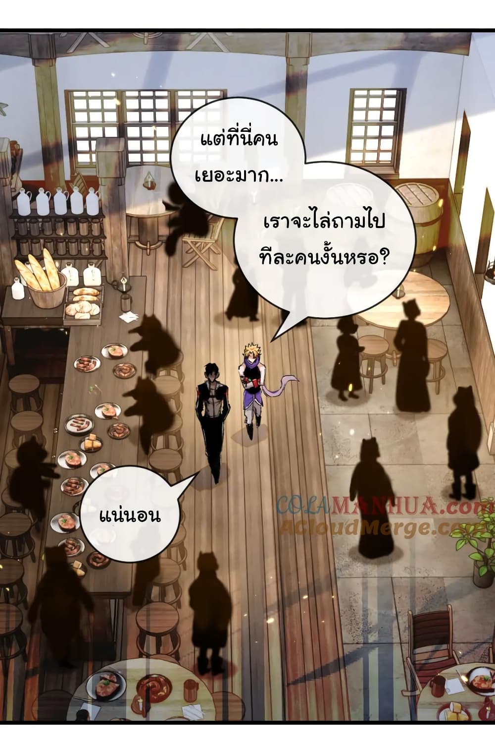 Moon Slayer (I ตอนที่ 16 38