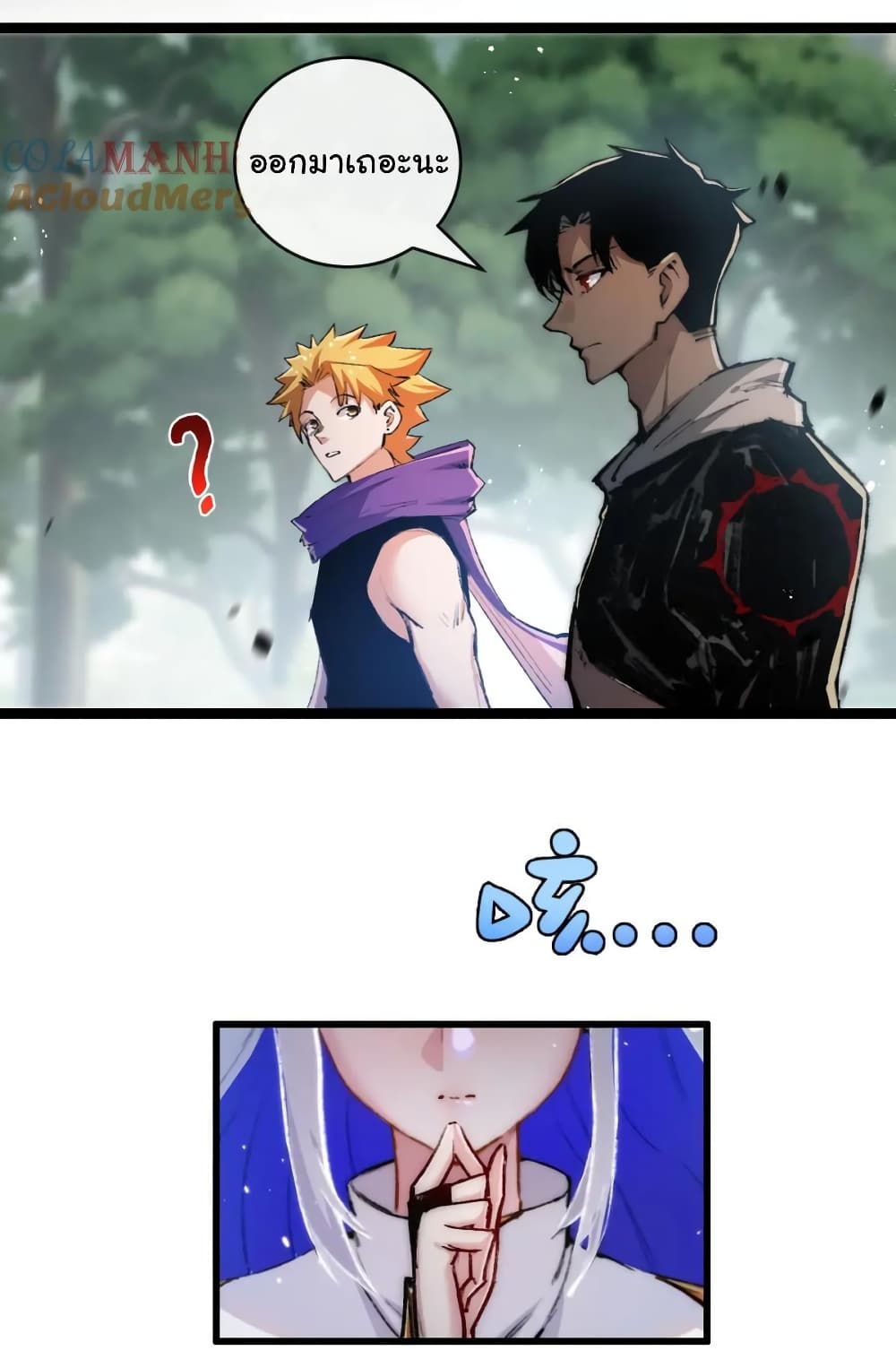 Moon Slayer (I ตอนที่ 16 4