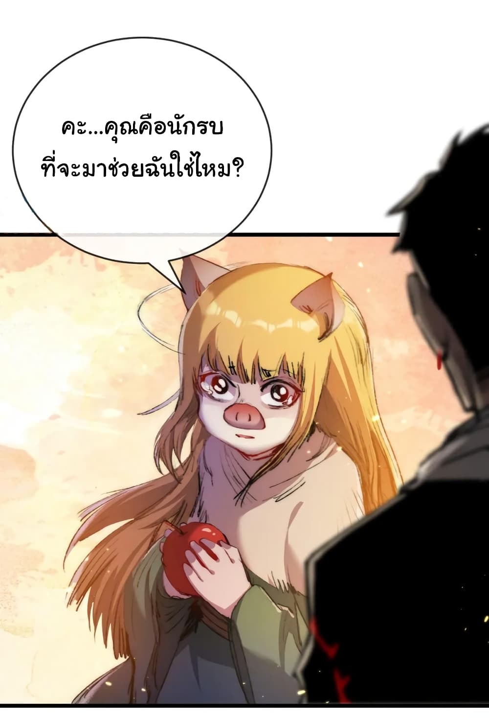 Moon Slayer (I ตอนที่ 16 41