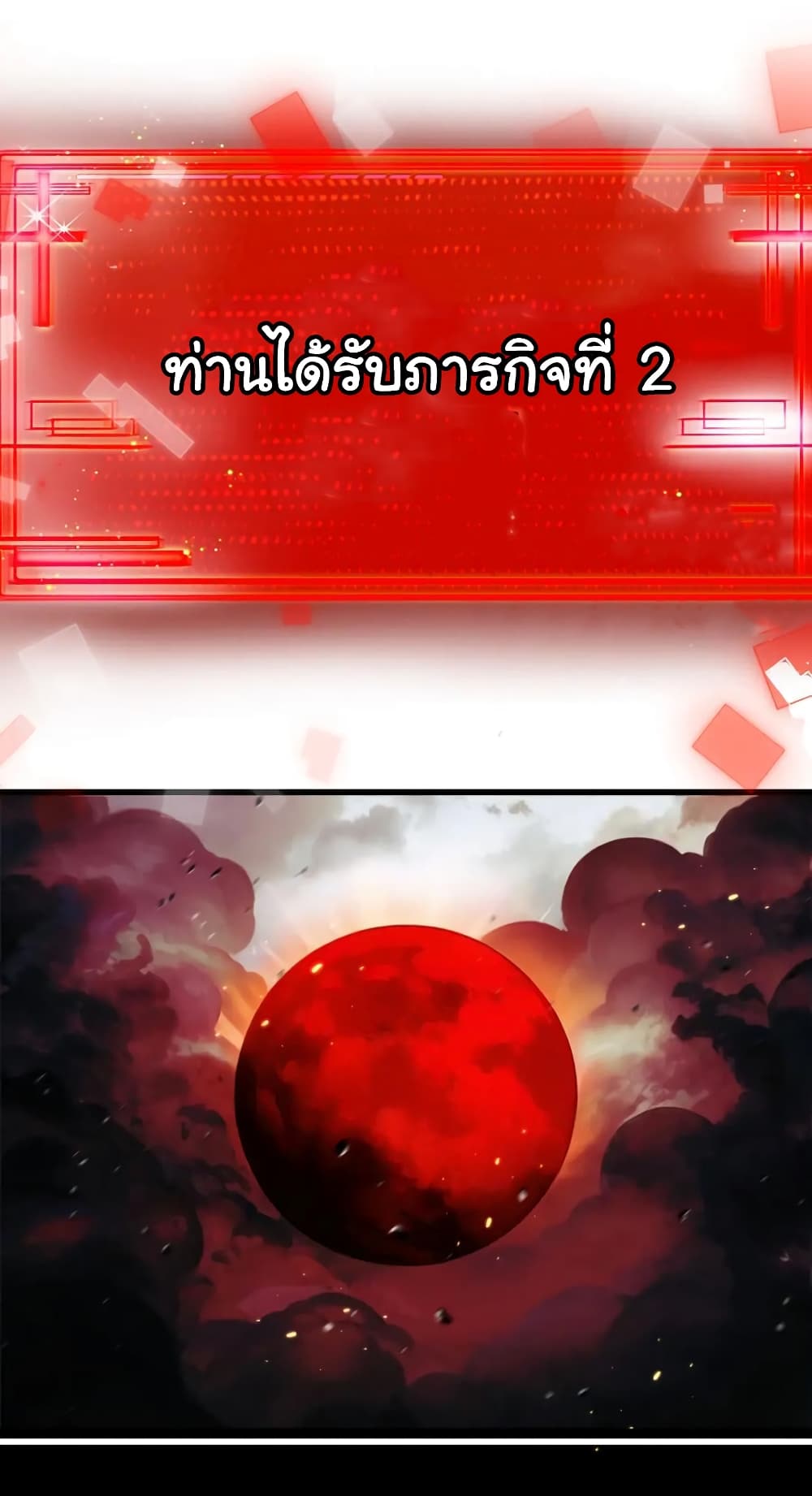 Moon Slayer (I ตอนที่ 16 42