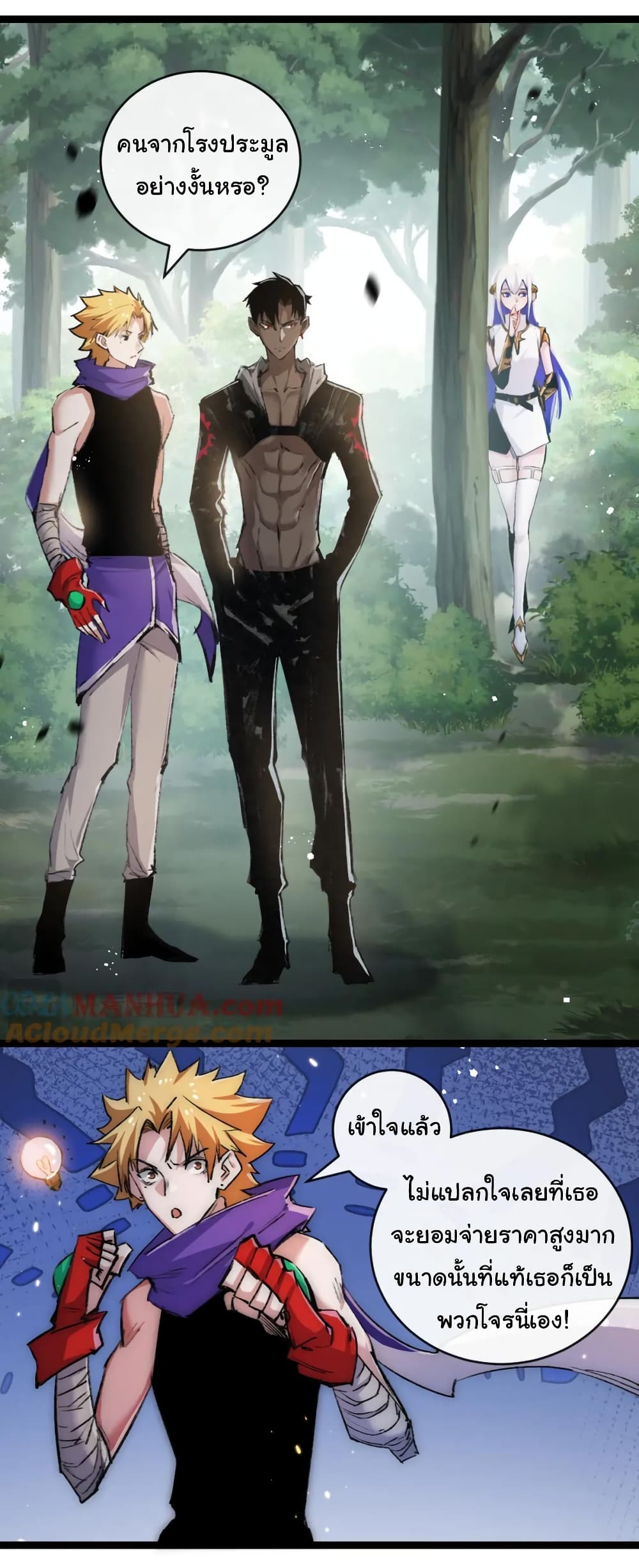 Moon Slayer (I ตอนที่ 16 5