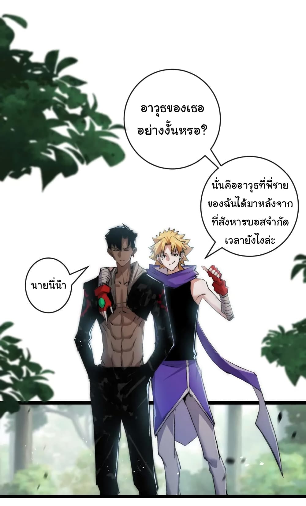 Moon Slayer (I ตอนที่ 16 7