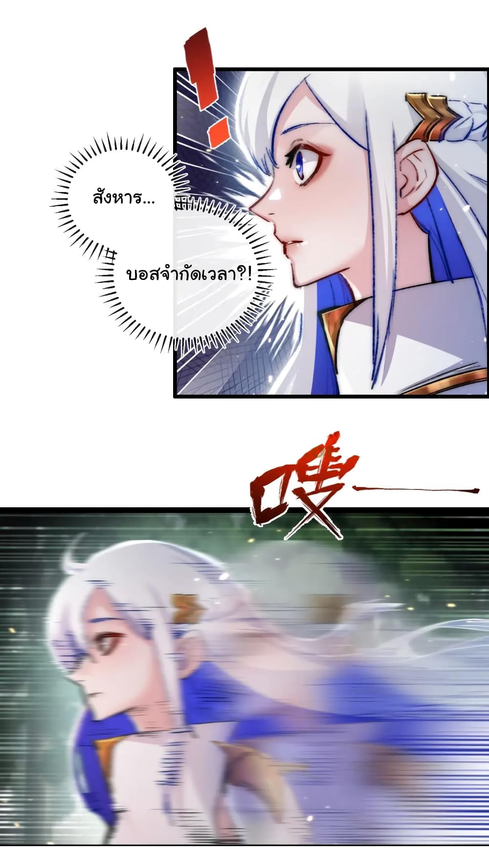 Moon Slayer (I ตอนที่ 16 8