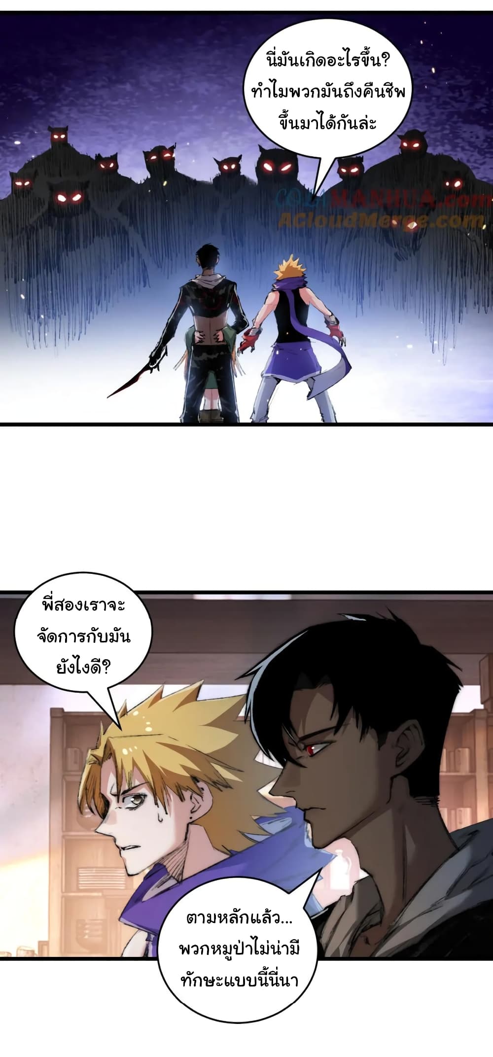 Moon Slayer (I ตอนที่ 17 11