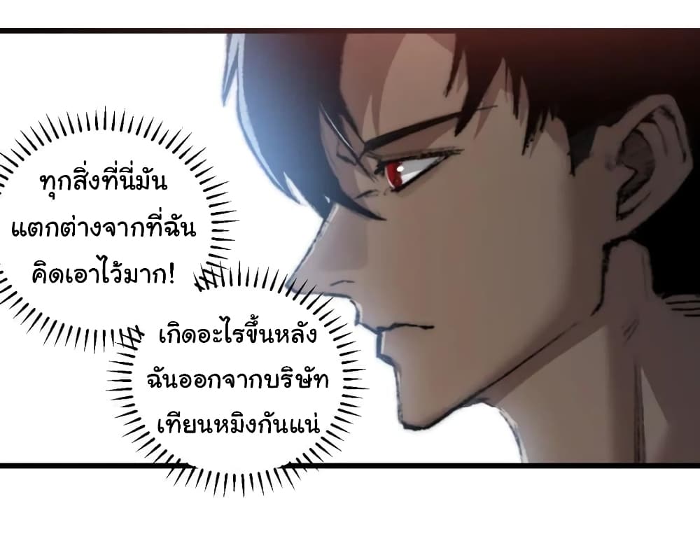 Moon Slayer (I ตอนที่ 17 12