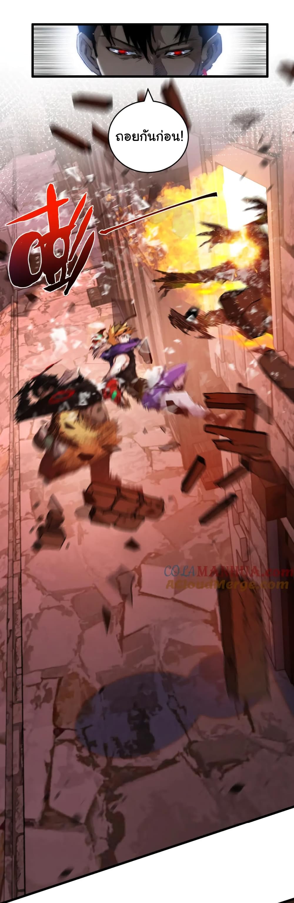 Moon Slayer (I ตอนที่ 17 14