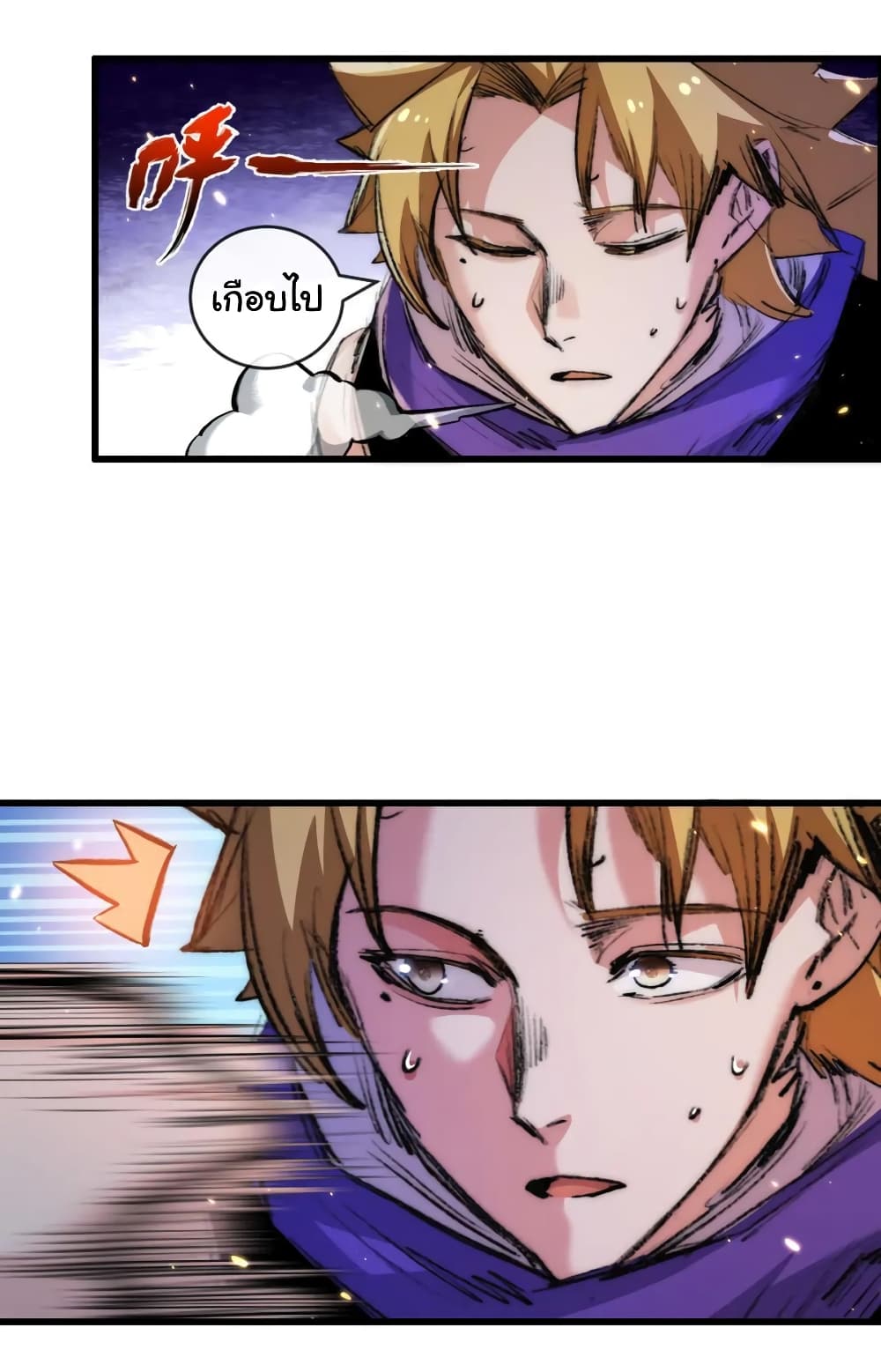Moon Slayer (I ตอนที่ 17 17