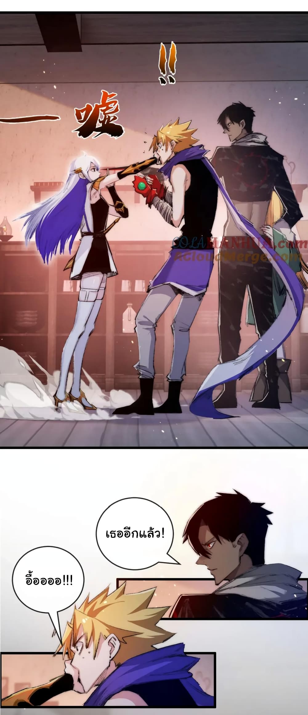 Moon Slayer (I ตอนที่ 17 18