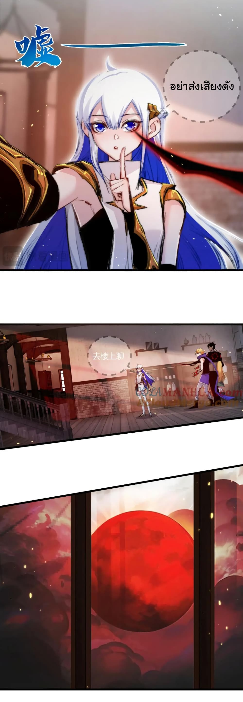 Moon Slayer (I ตอนที่ 17 19