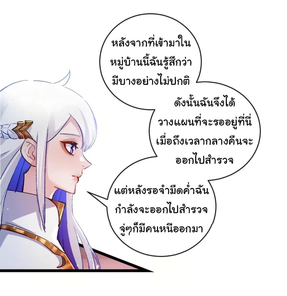 Moon Slayer (I ตอนที่ 17 21