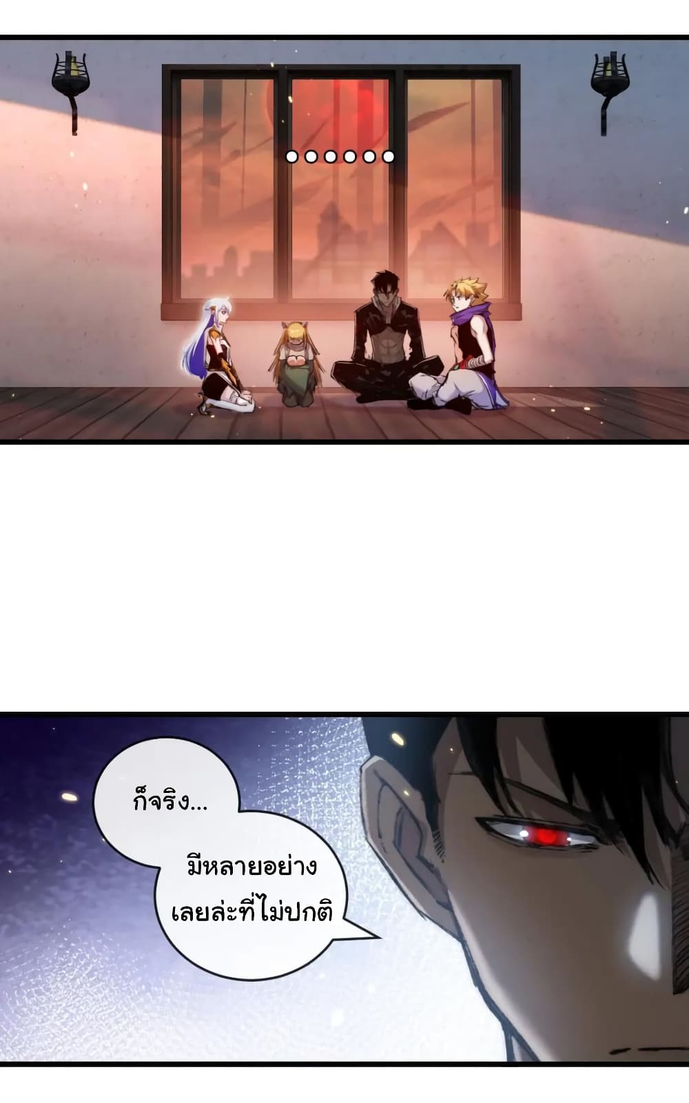 Moon Slayer (I ตอนที่ 17 22