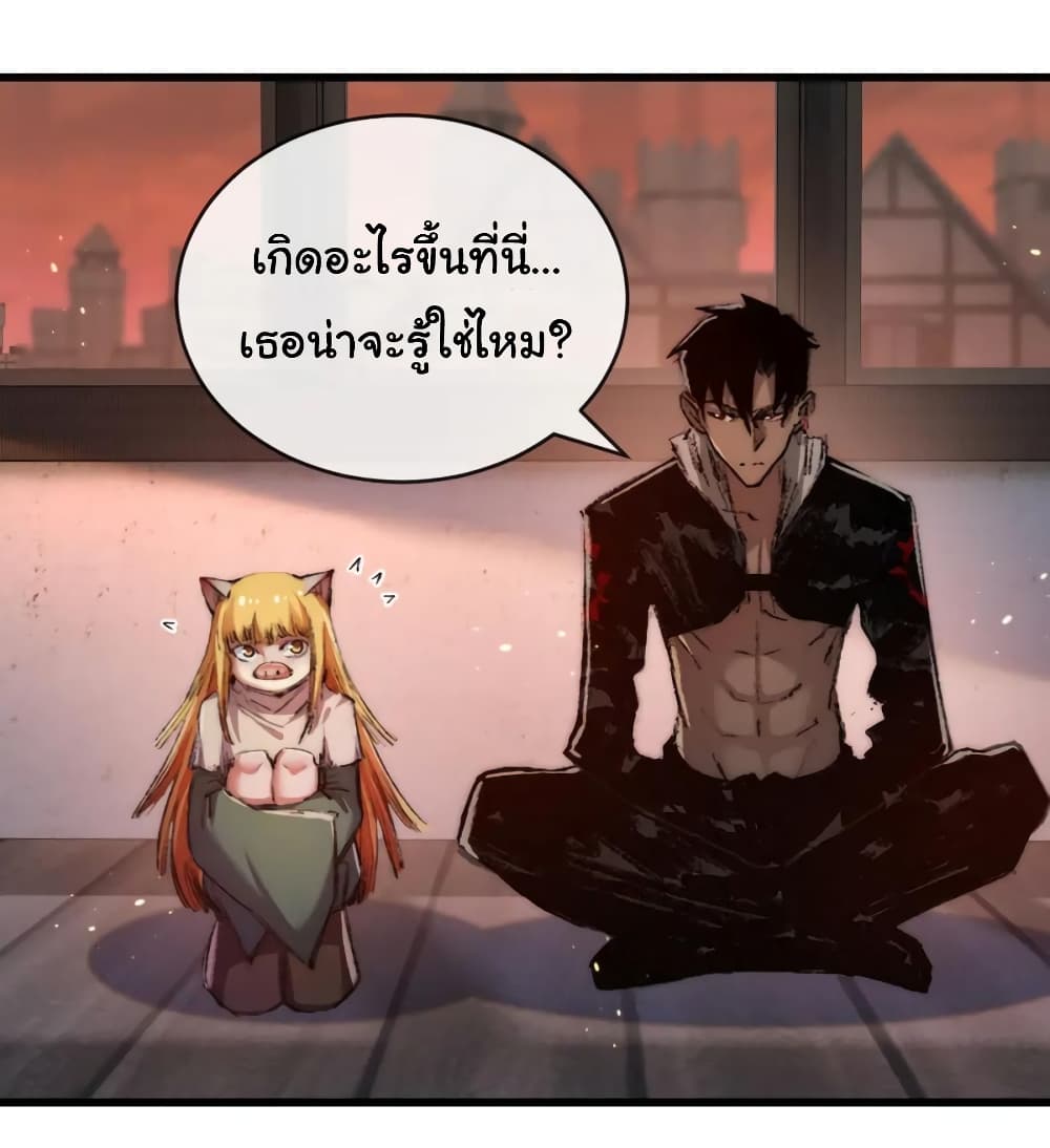 Moon Slayer (I ตอนที่ 17 23