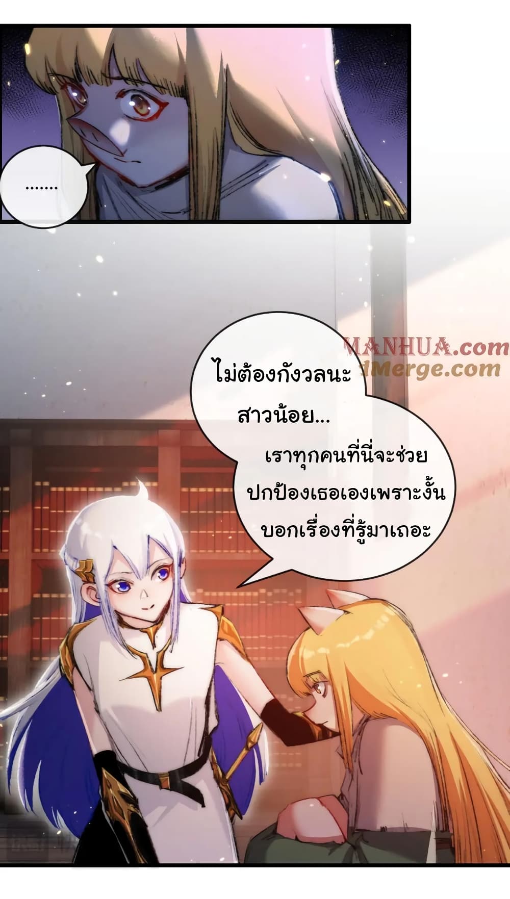 Moon Slayer (I ตอนที่ 17 24