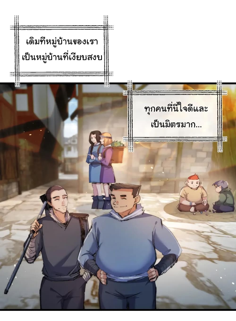Moon Slayer (I ตอนที่ 17 26