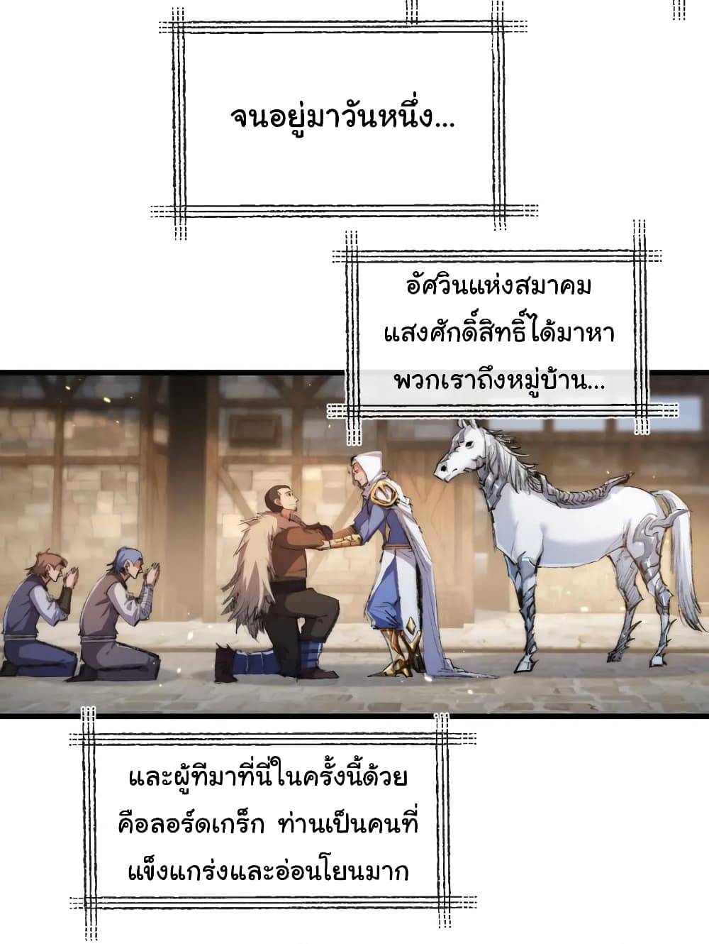 Moon Slayer (I ตอนที่ 17 28