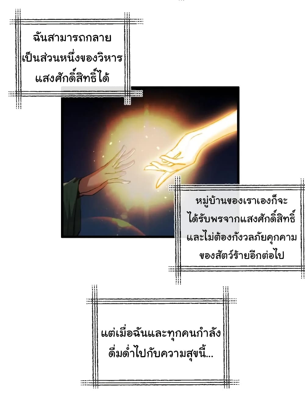 Moon Slayer (I ตอนที่ 17 30