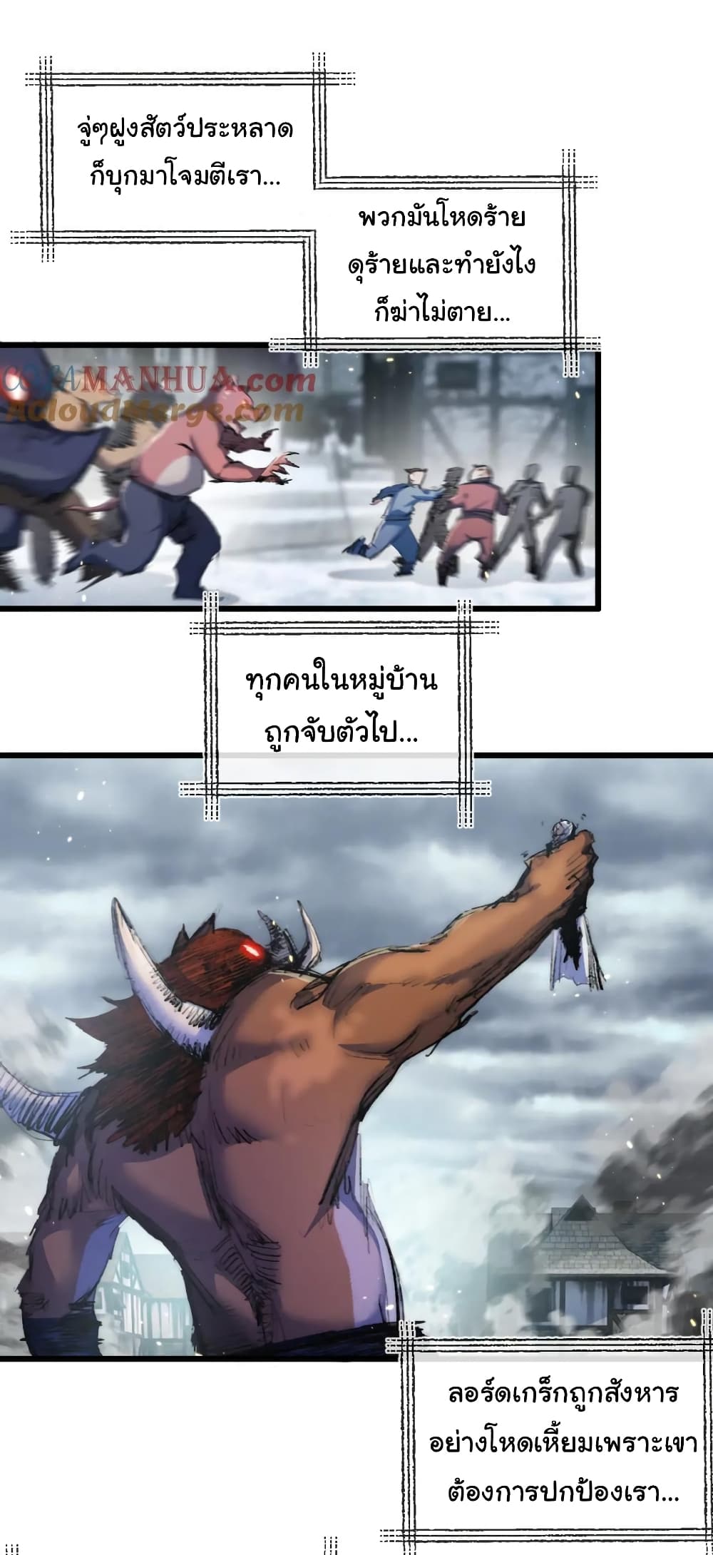 Moon Slayer (I ตอนที่ 17 31