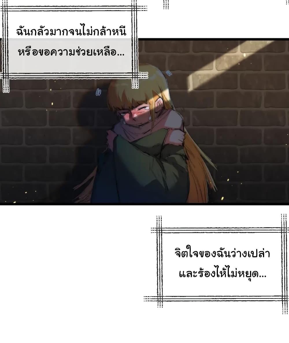 Moon Slayer (I ตอนที่ 17 32
