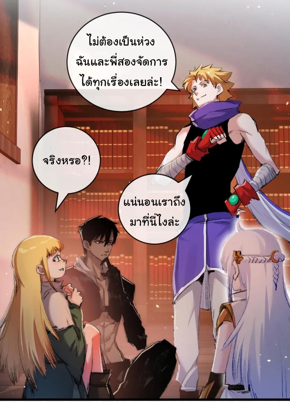 Moon Slayer (I ตอนที่ 17 35
