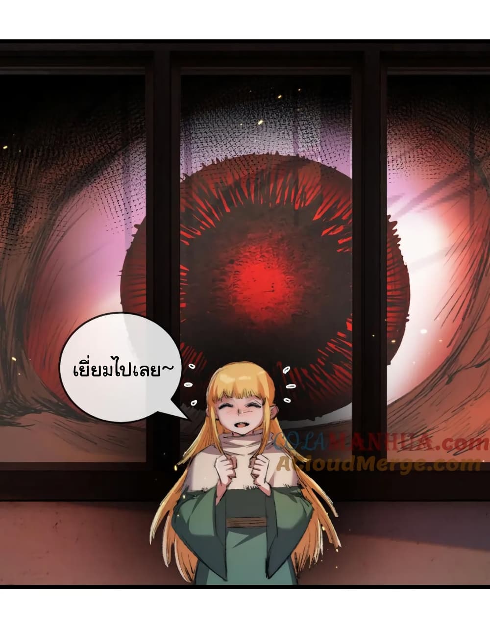 Moon Slayer (I ตอนที่ 17 36