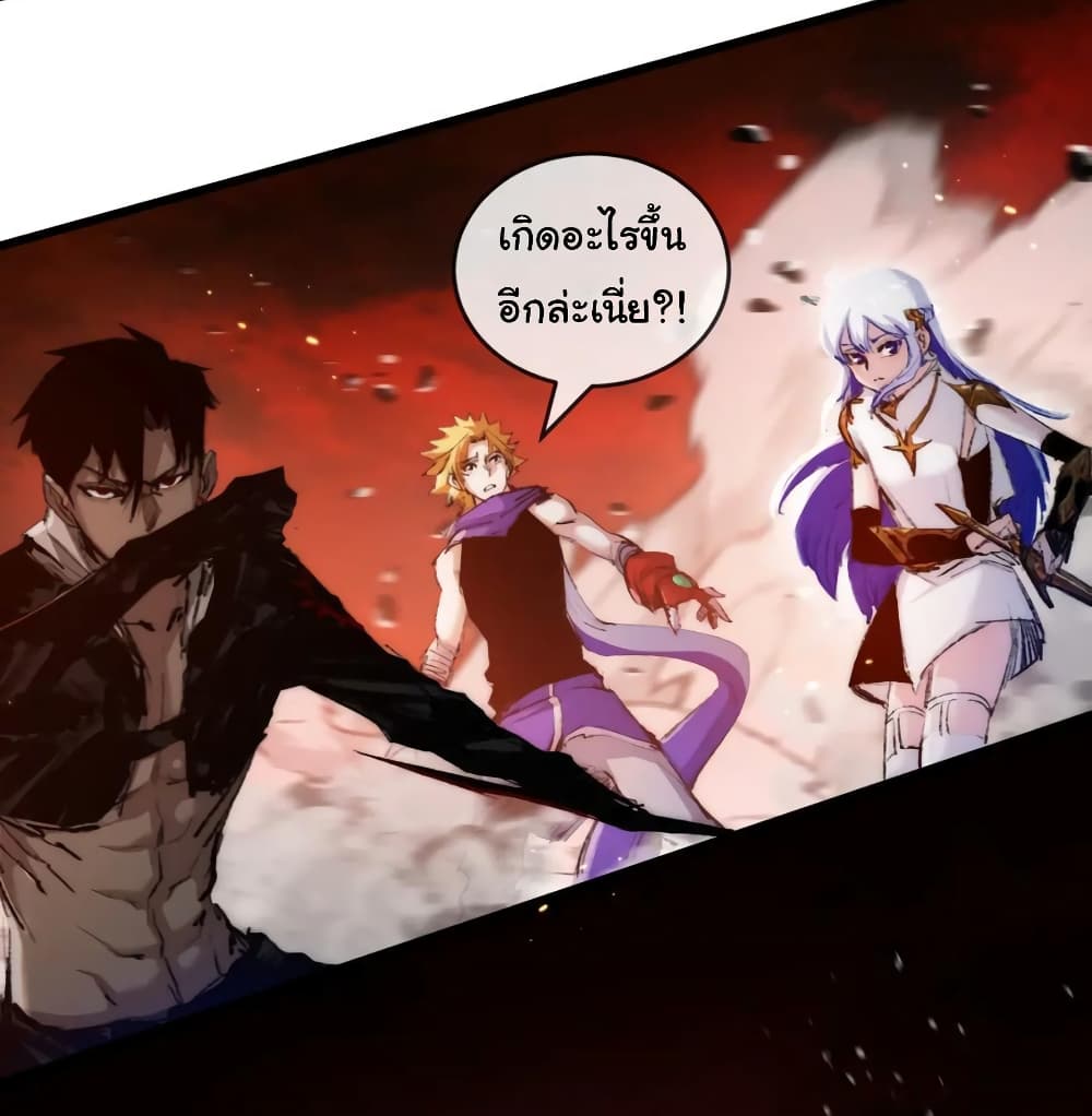 Moon Slayer (I ตอนที่ 17 38