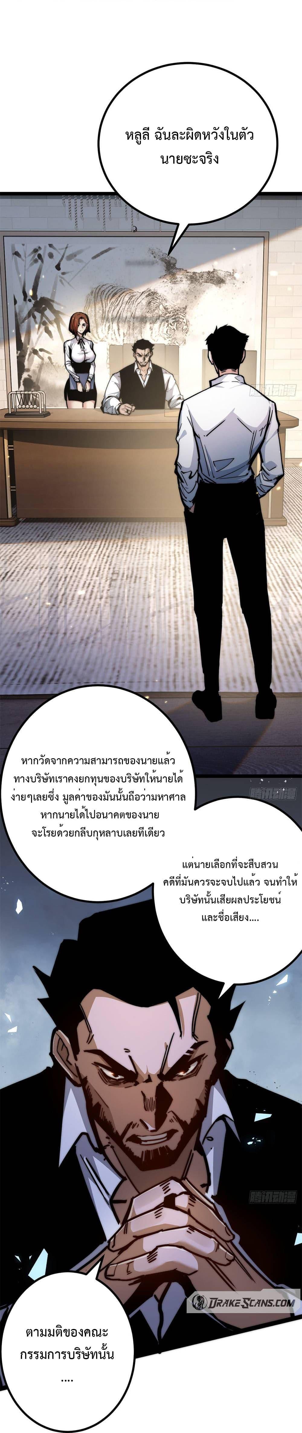 Moon Slayer (I ตอนที่ 2 1