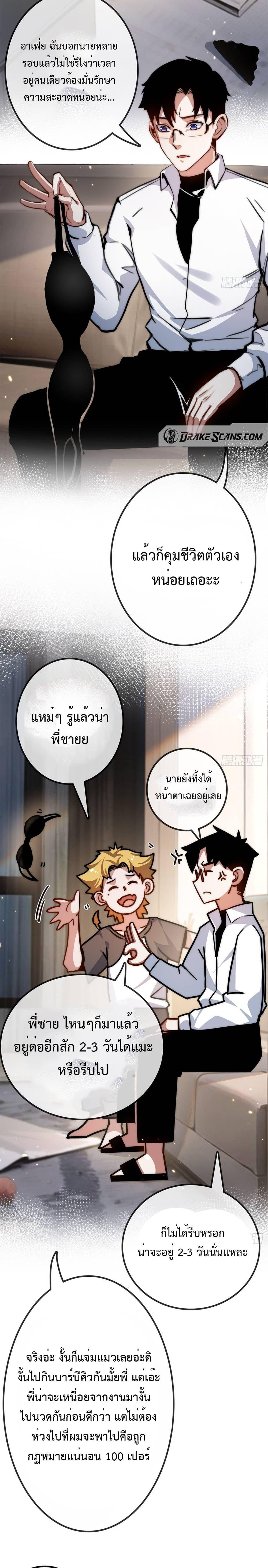 Moon Slayer (I ตอนที่ 2 13