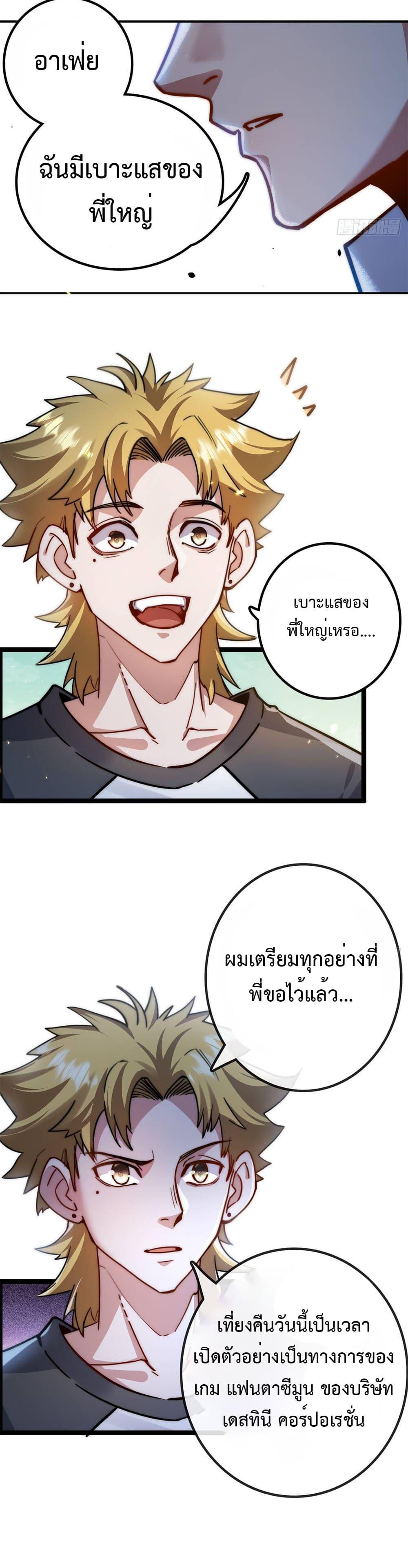 Moon Slayer (I ตอนที่ 2 14