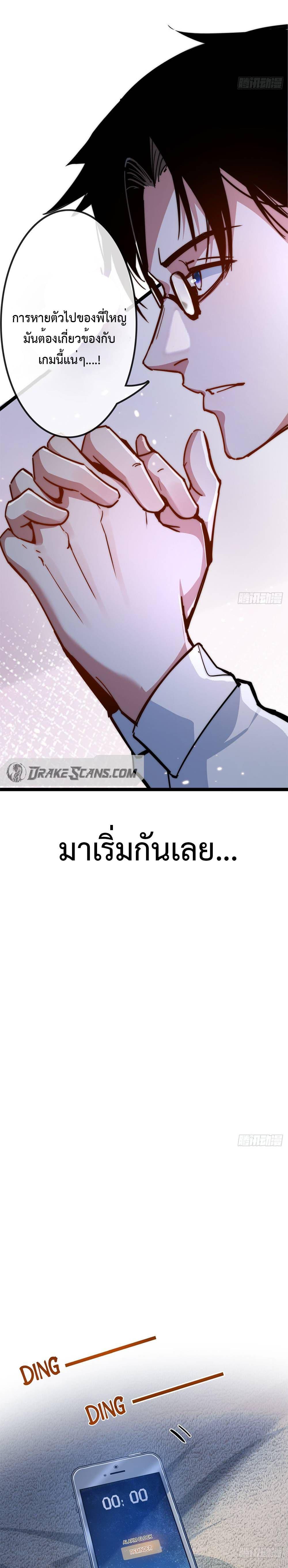 Moon Slayer (I ตอนที่ 2 15