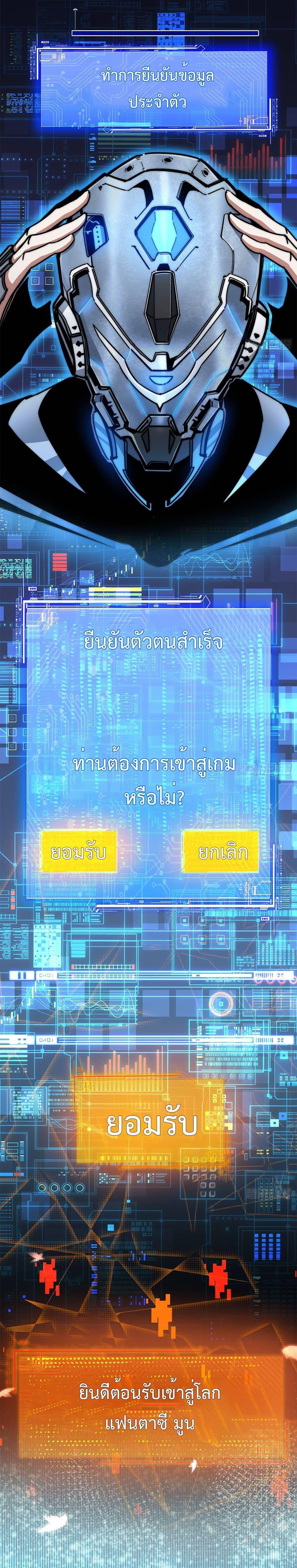 Moon Slayer (I ตอนที่ 2 17