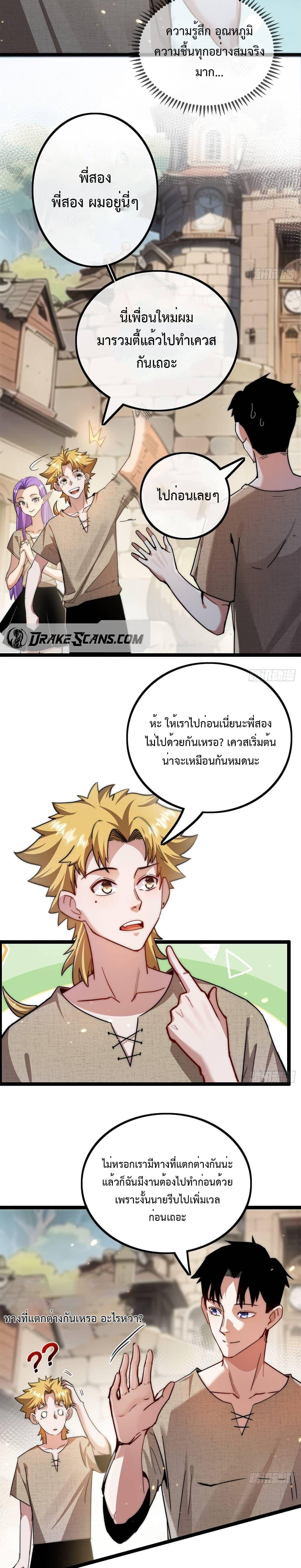 Moon Slayer (I ตอนที่ 2 21