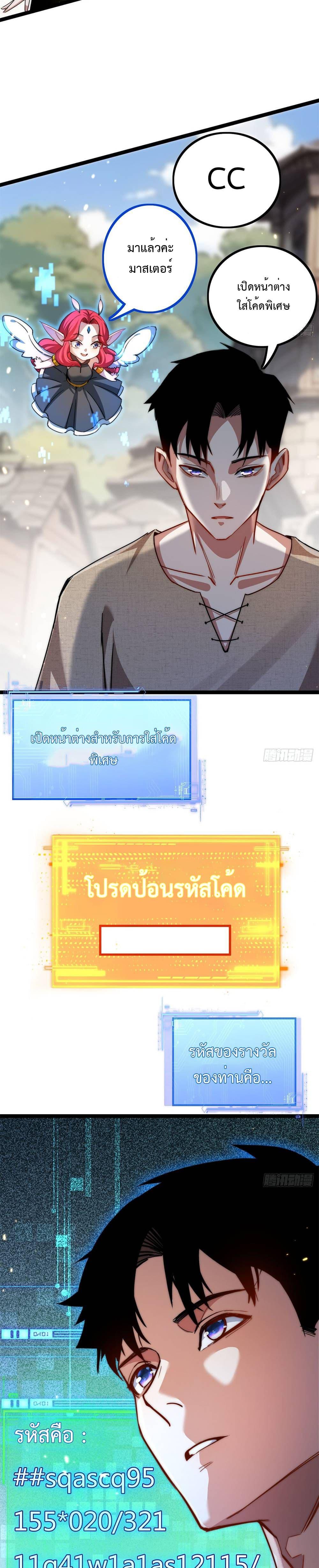 Moon Slayer (I ตอนที่ 2 22