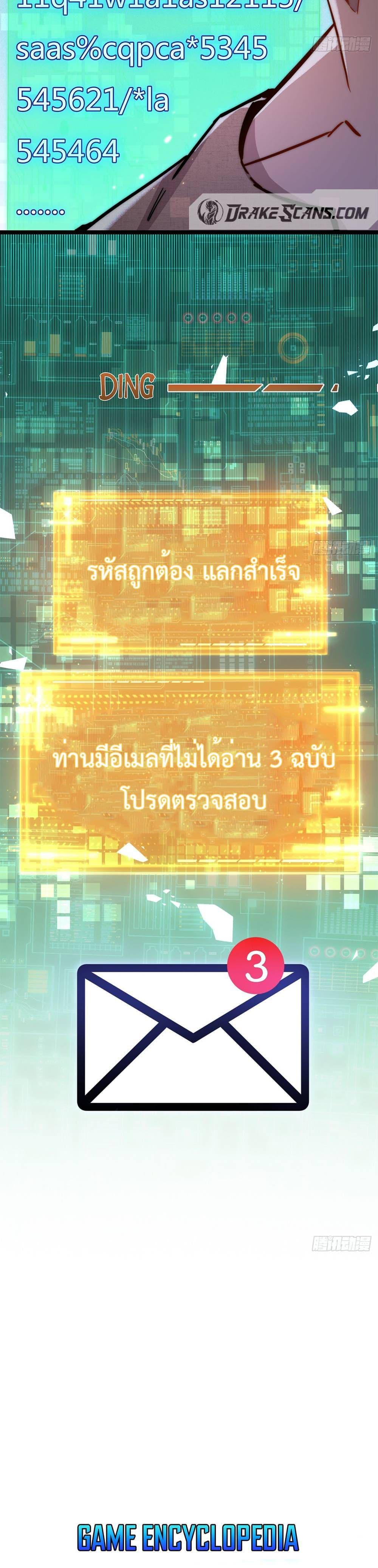 Moon Slayer (I ตอนที่ 2 23