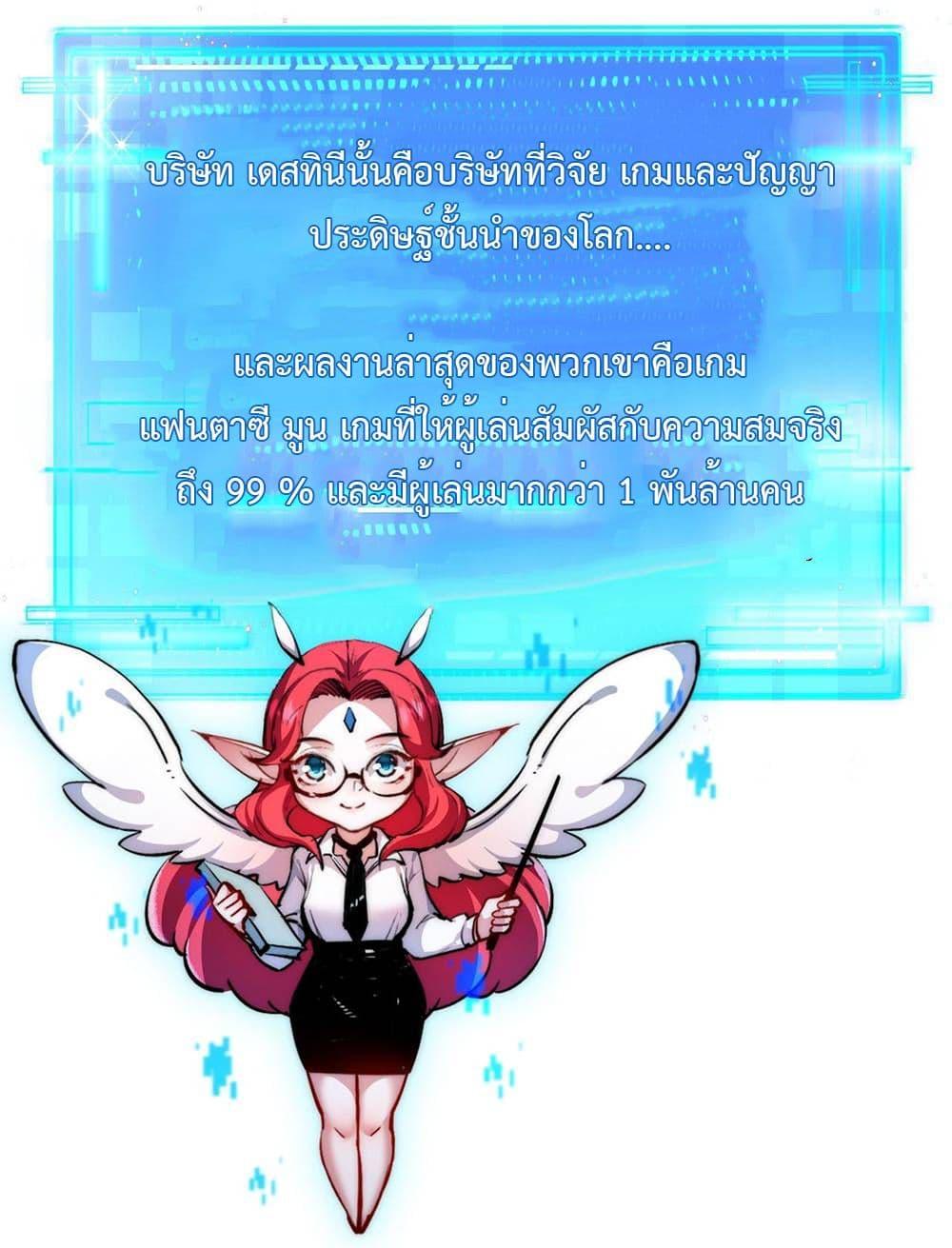 Moon Slayer (I ตอนที่ 2 24