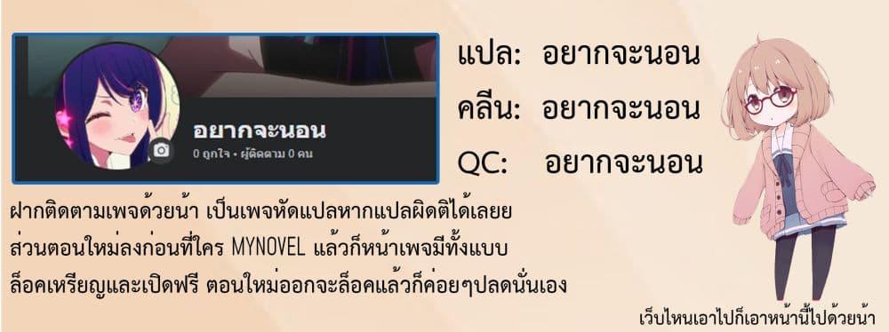 Moon Slayer (I ตอนที่ 2 25