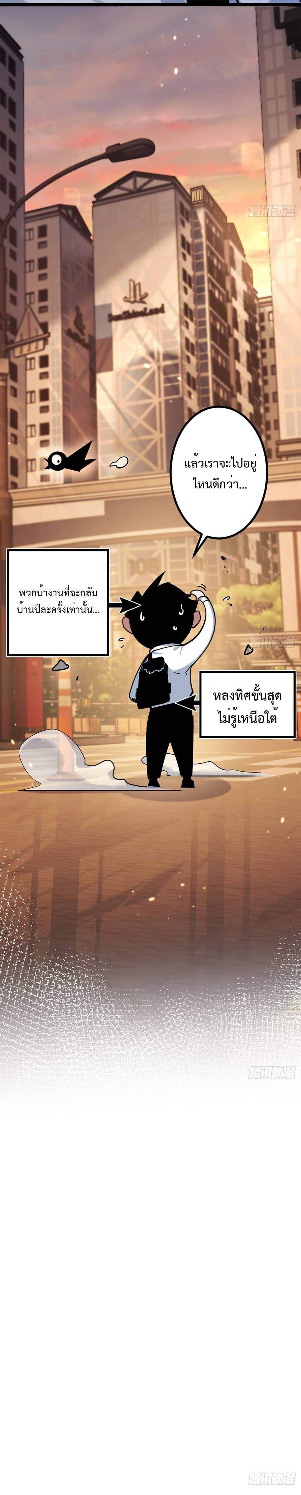Moon Slayer (I ตอนที่ 2 7