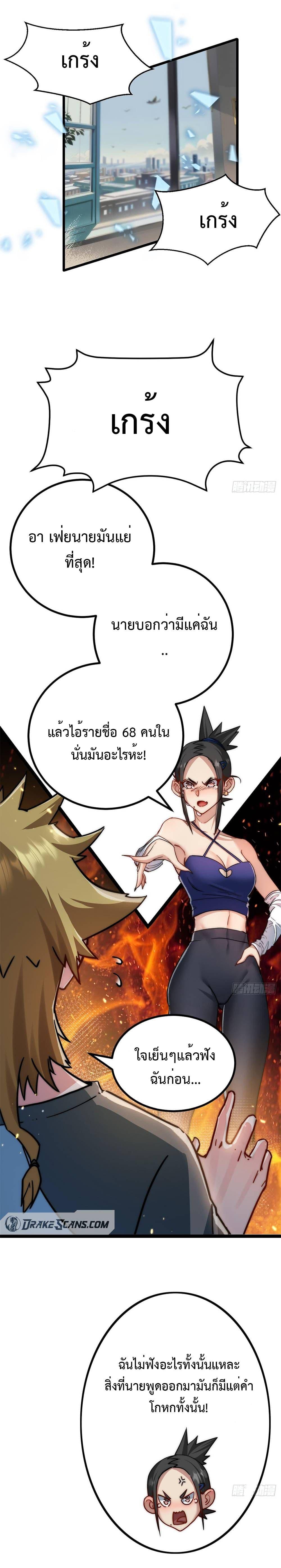 Moon Slayer (I ตอนที่ 2 8