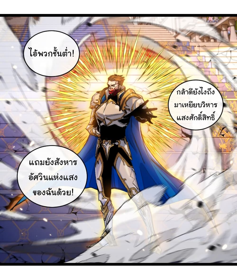 Moon Slayer (I ตอนที่ 22 10
