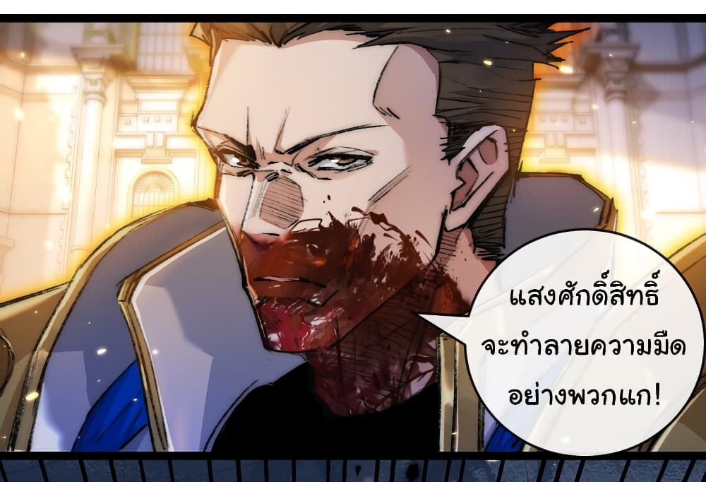 Moon Slayer (I ตอนที่ 22 11
