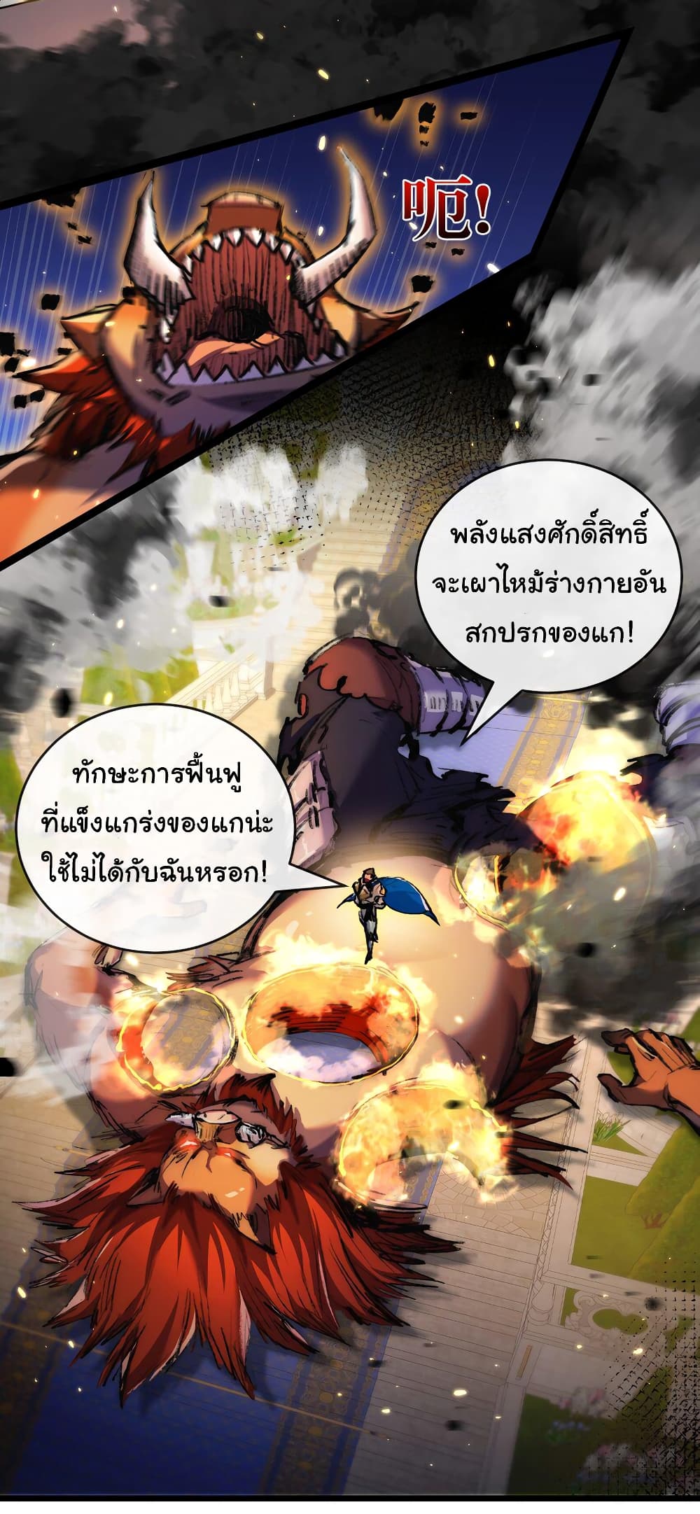 Moon Slayer (I ตอนที่ 22 13