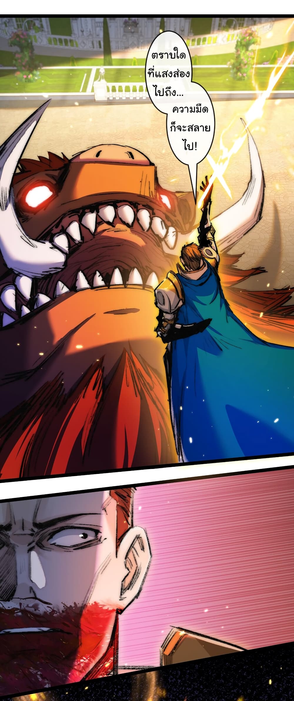 Moon Slayer (I ตอนที่ 22 14