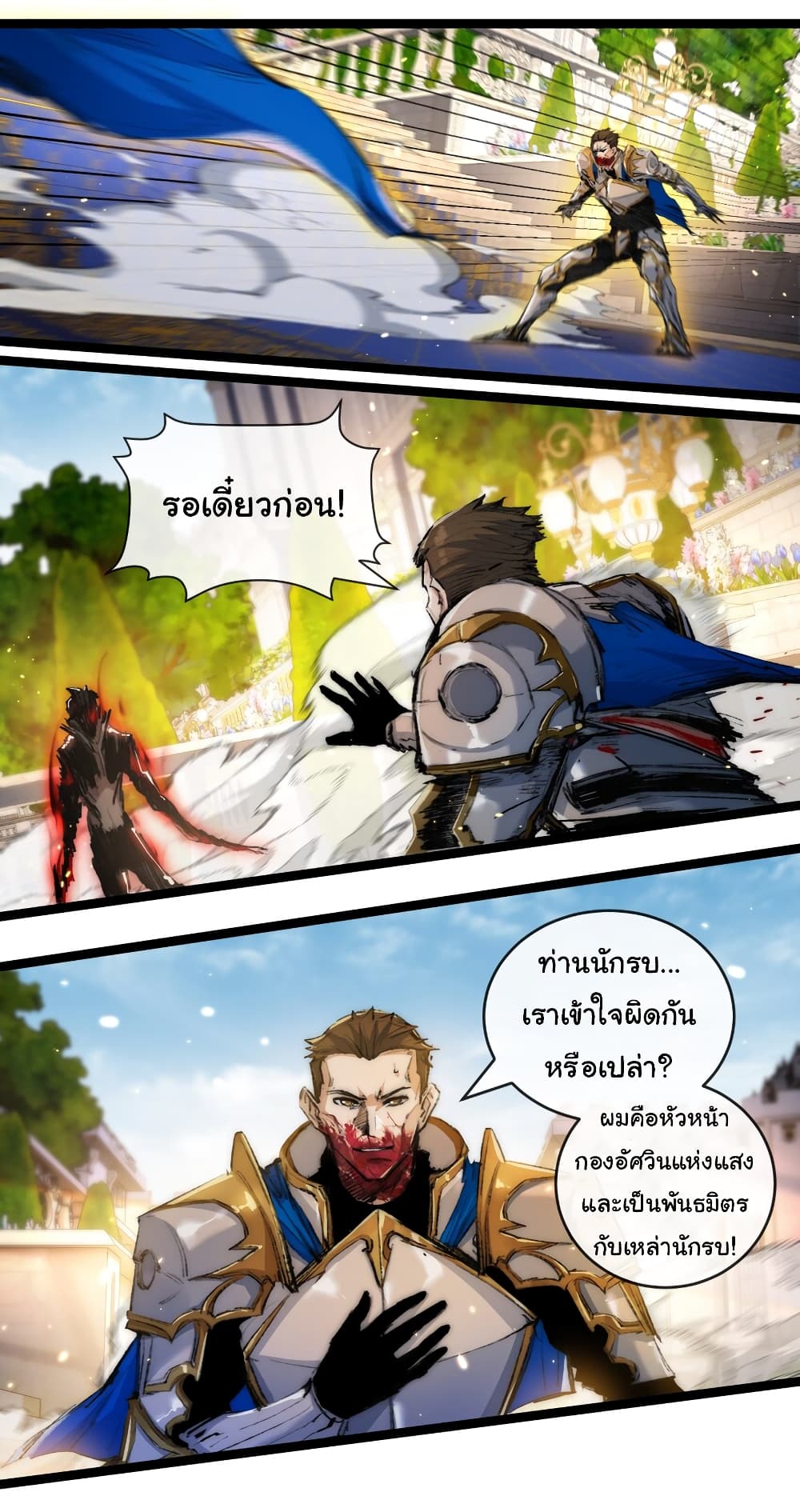 Moon Slayer (I ตอนที่ 22 17