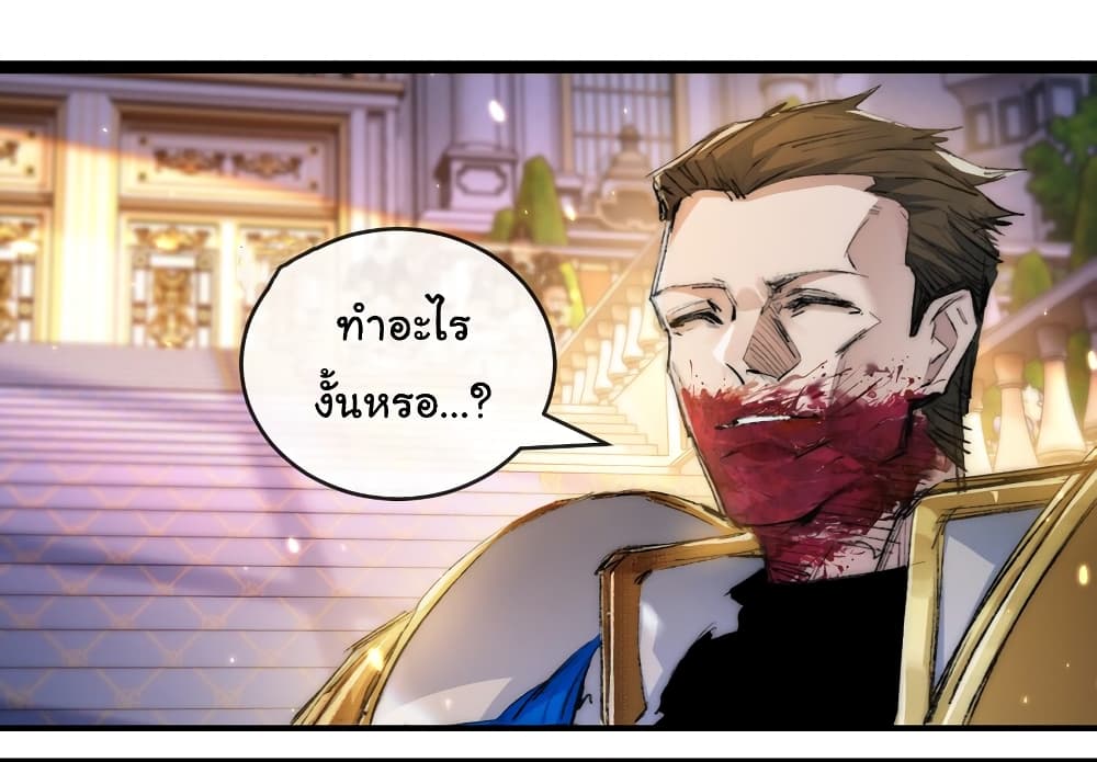 Moon Slayer (I ตอนที่ 22 19